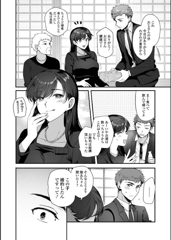 comicやさおね vol.5_4枚目の画像